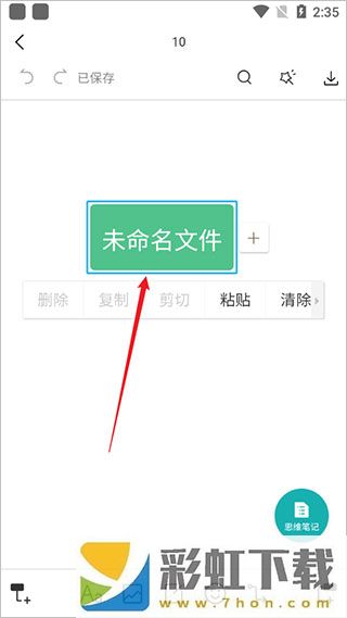 在線思維導(dǎo)圖ProcessOn