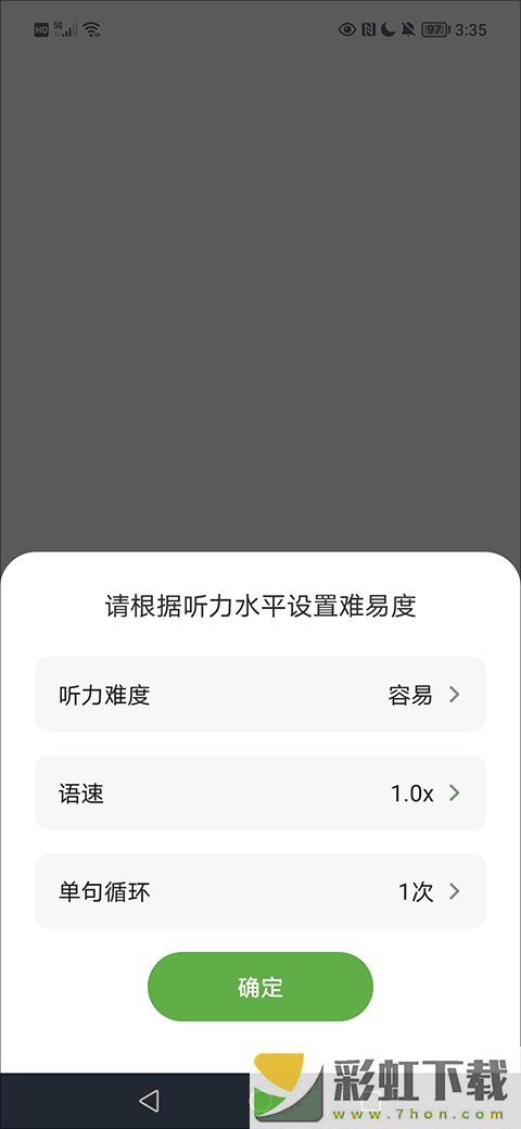 VOA慢速英語精聽網