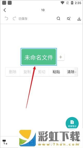 在線思維導(dǎo)圖ProcessOn