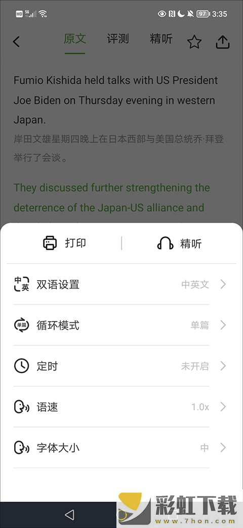 VOA慢速英語精聽網