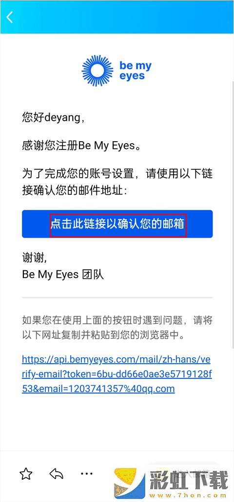 be my eyes