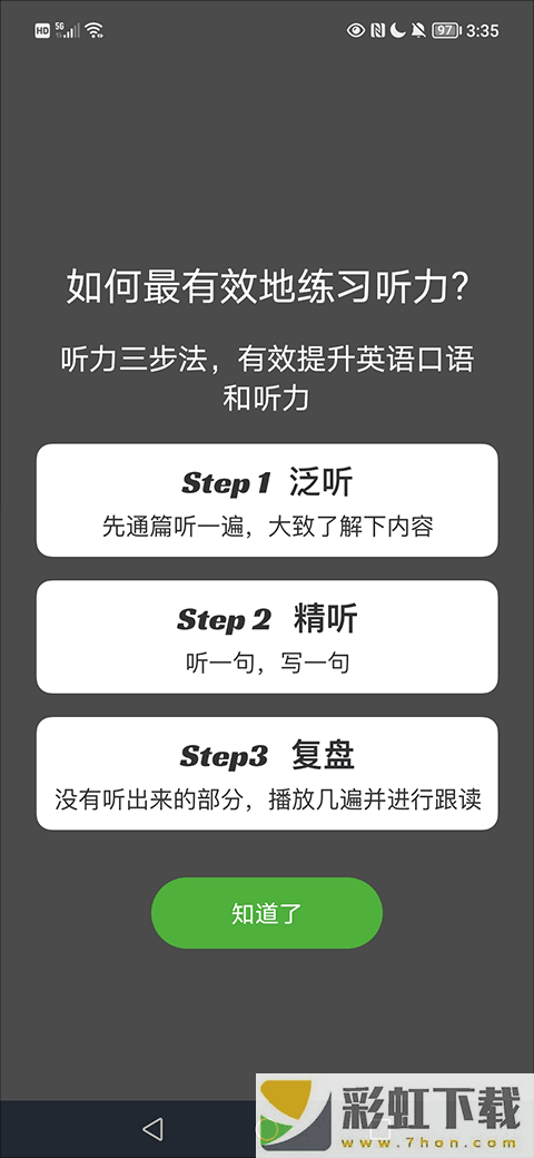 VOA慢速英語精聽網