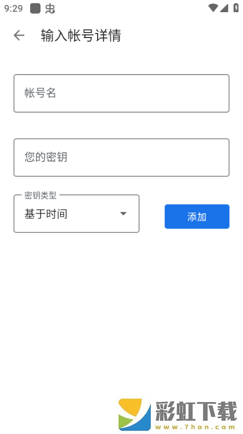 Google驗(yàn)證器