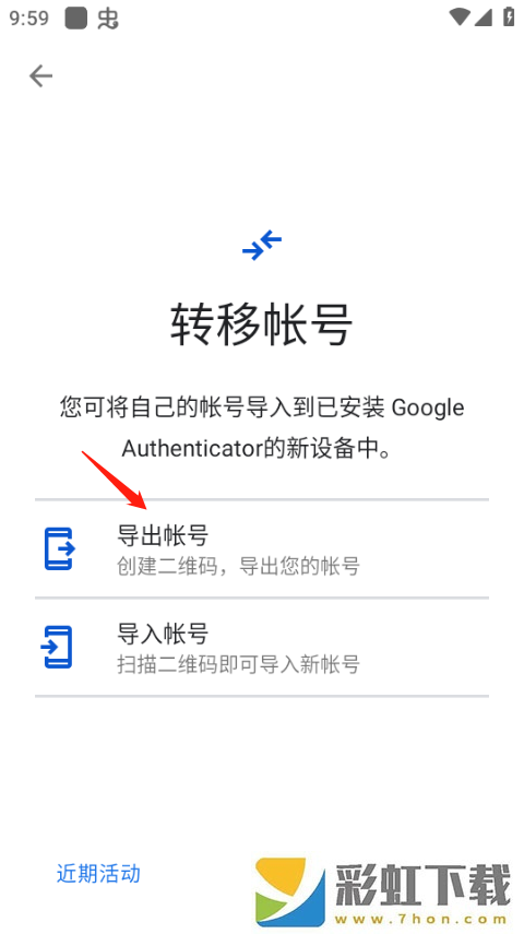 Google驗(yàn)證器