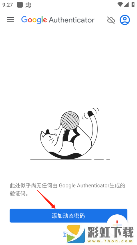 Google驗(yàn)證器