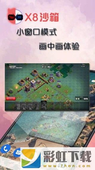 x8沙箱安卓免root版