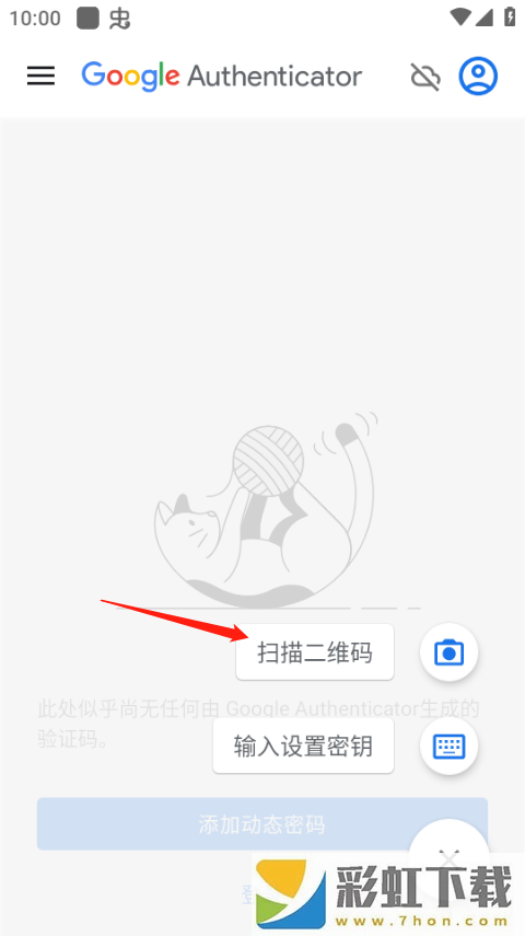 Google驗(yàn)證器