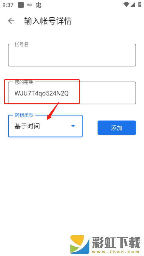 Google驗(yàn)證器