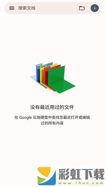 Google文檔