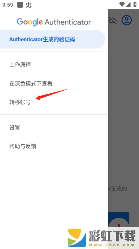 Google驗(yàn)證器