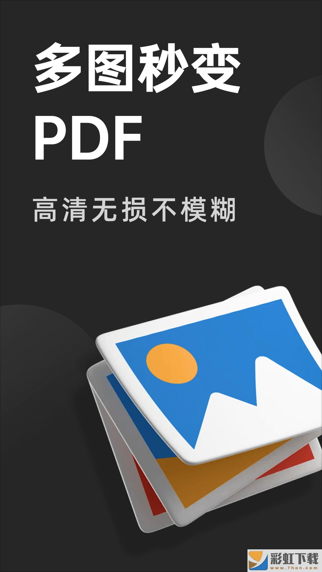 PDF文檔管家