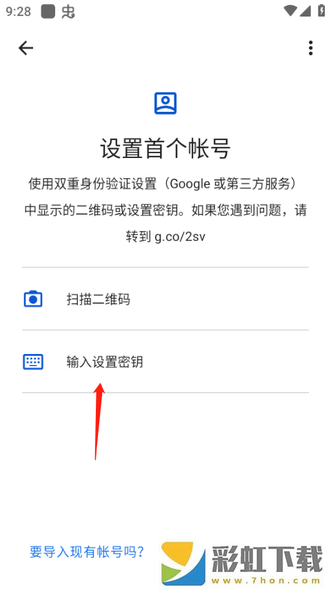 Google驗(yàn)證器