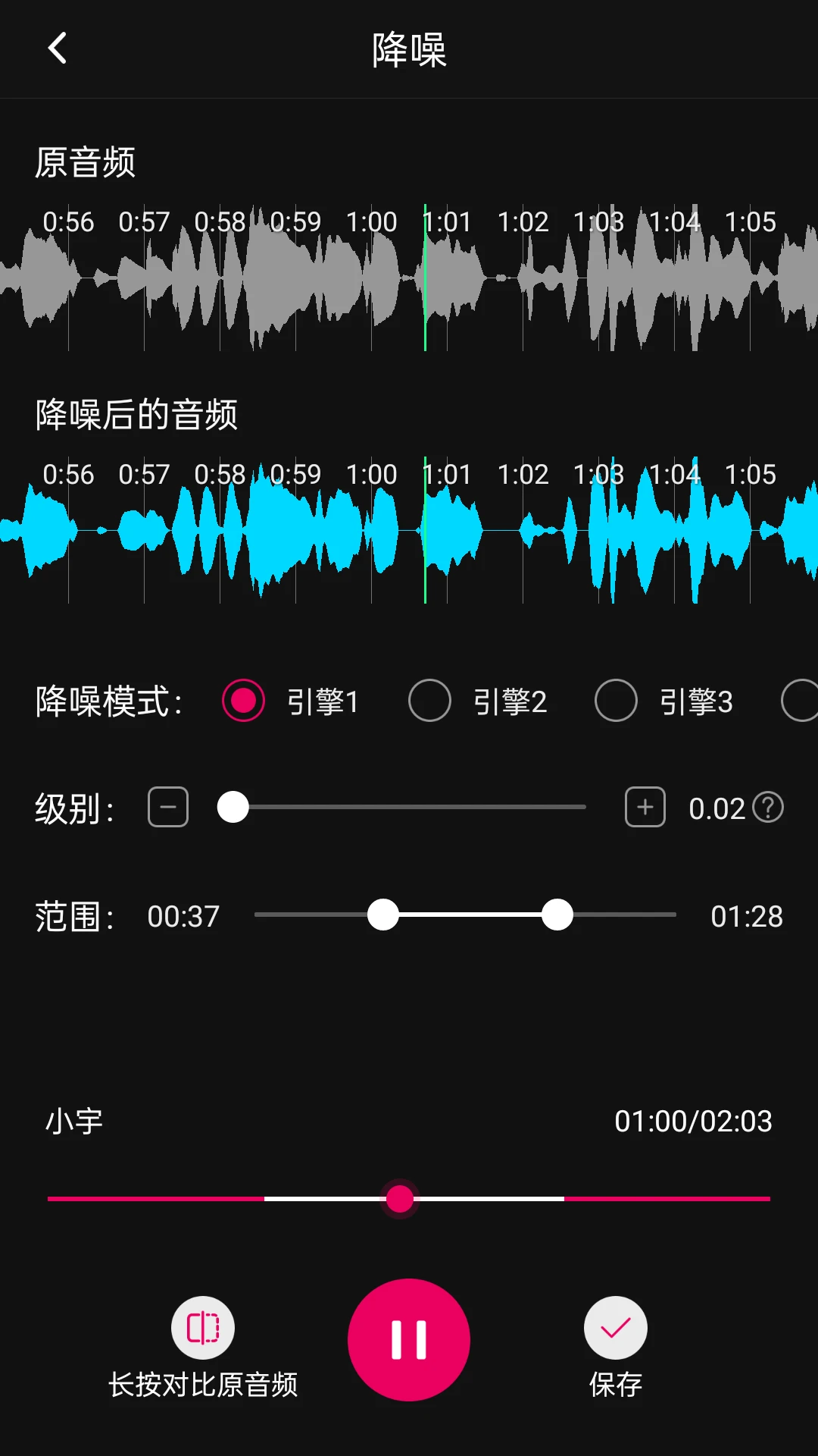 音頻降躁專業(yè)版