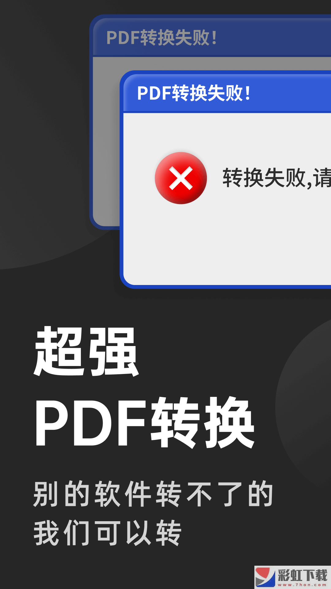 PDF文檔管家