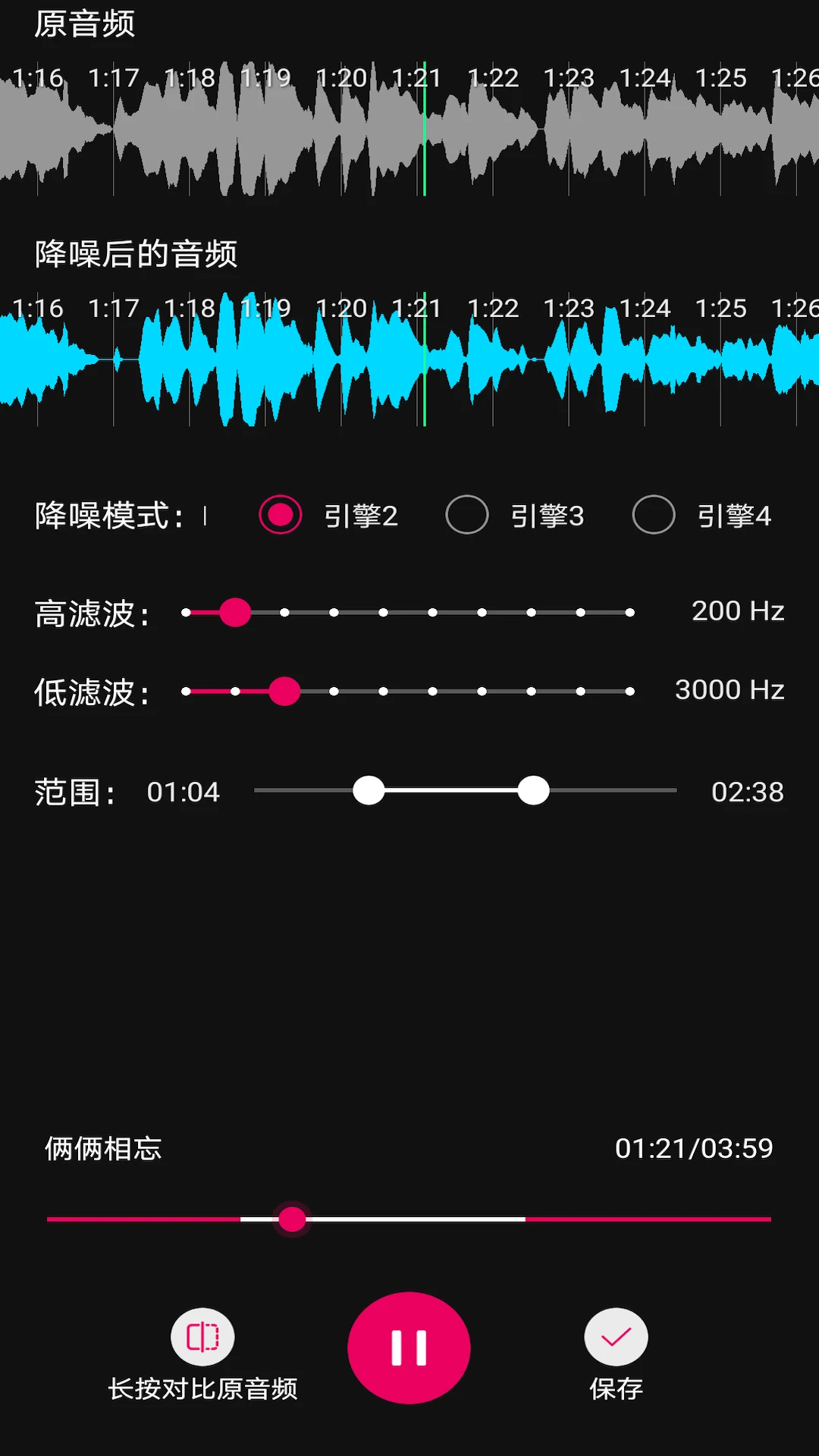 音頻降躁專業(yè)版