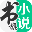 書旗小說錄入員打字