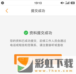 運滿滿司機找貨