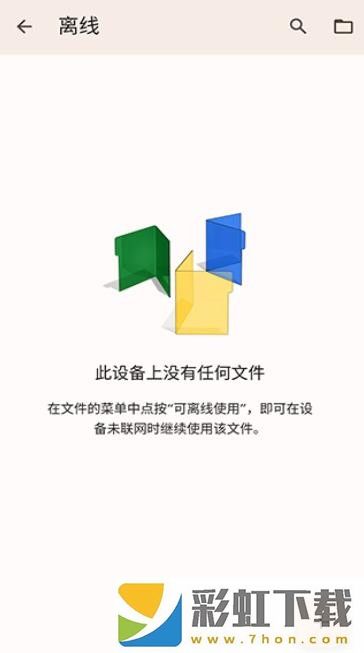 Google文檔