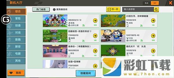 迷你世界老版本0.44.2版本