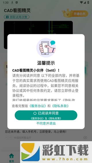 CAD看圖精靈