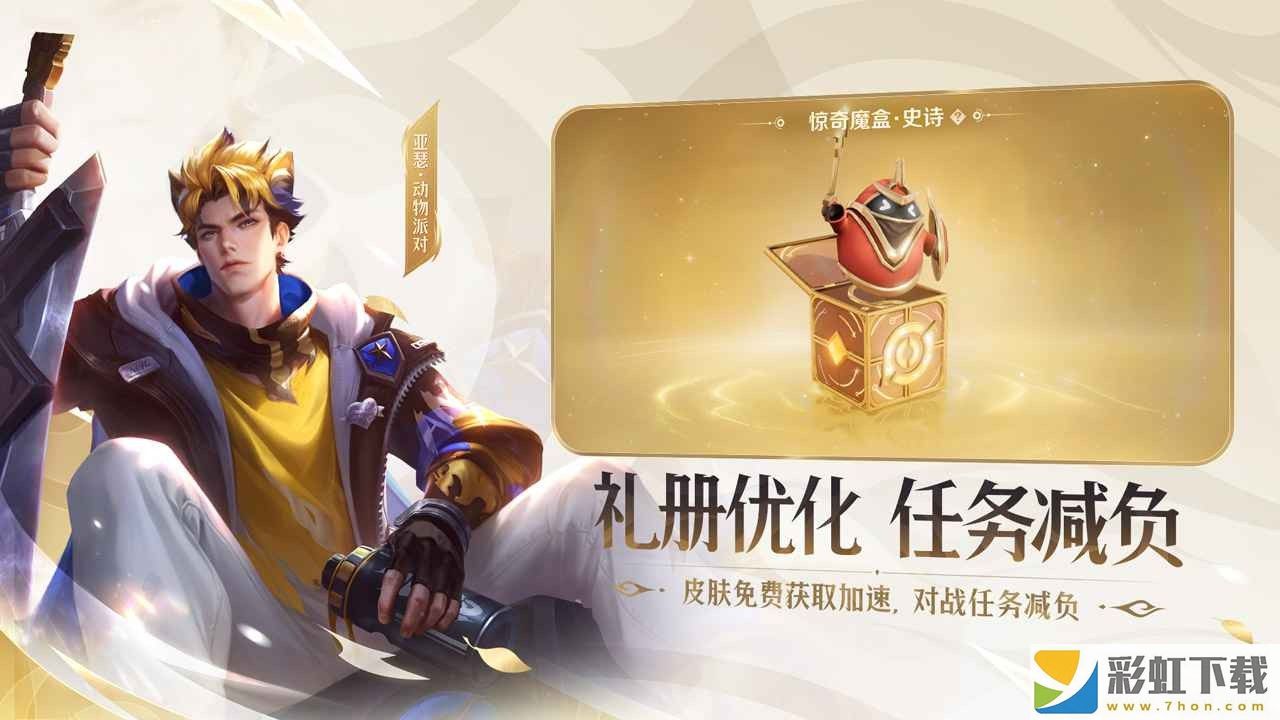 王者榮耀九周年