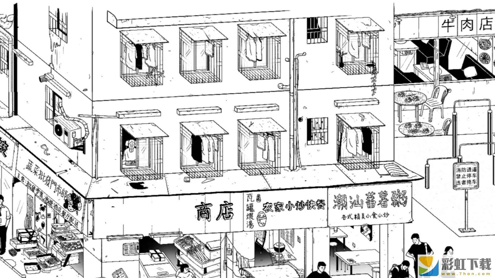 平凡尋趣手機(jī)版