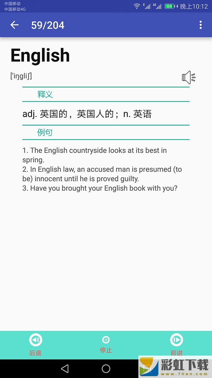 英語單詞速記