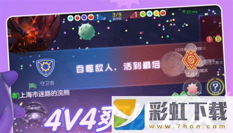 球球大作戰(zhàn)最新版2023