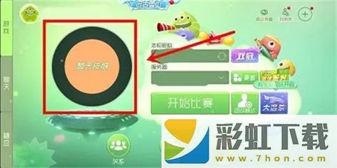 球球大作戰(zhàn)最新版2024