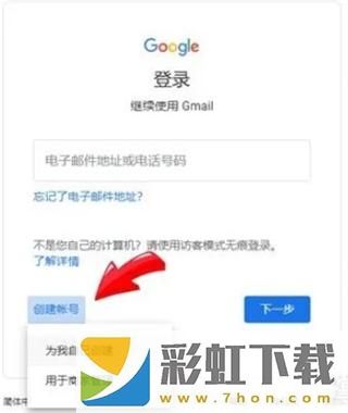 Google谷歌郵箱