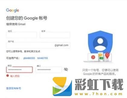 Google谷歌郵箱