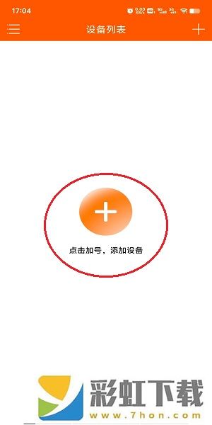 易視看監(jiān)控