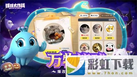 球球大作戰(zhàn)最新版2024