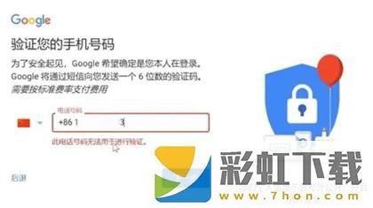 Google谷歌郵箱