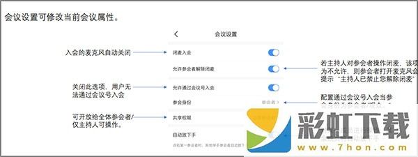 天翼云會議HD版