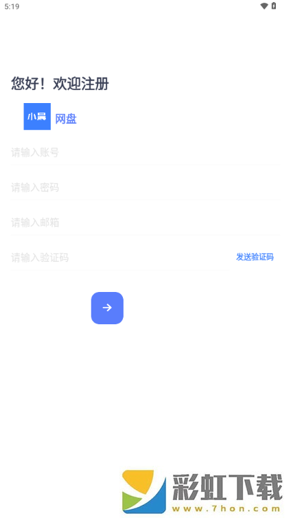 小晨網(wǎng)盤