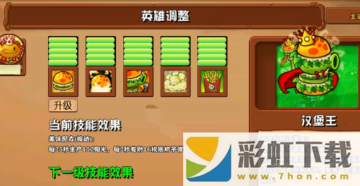 植物大戰(zhàn)僵尸雜交版2.6