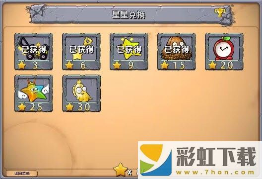 植物大戰(zhàn)僵尸雜交版2.6