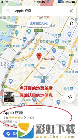 谷歌地圖**
版