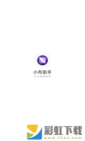 小布小布語音助手