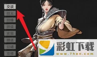 鋼鐵之軀2漢化版