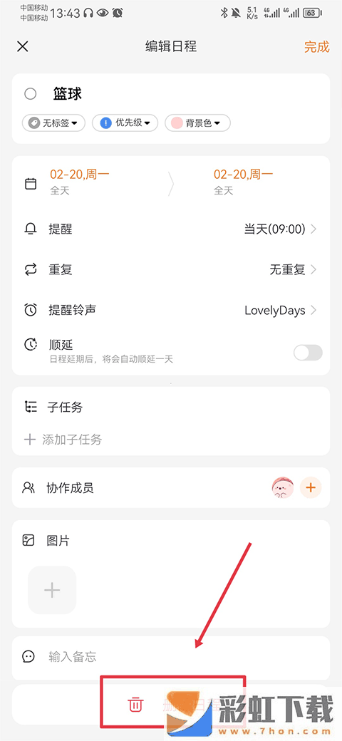 指尖時光日歷