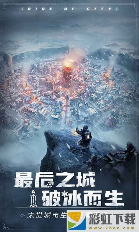 冰汽時代最后的家園中文版