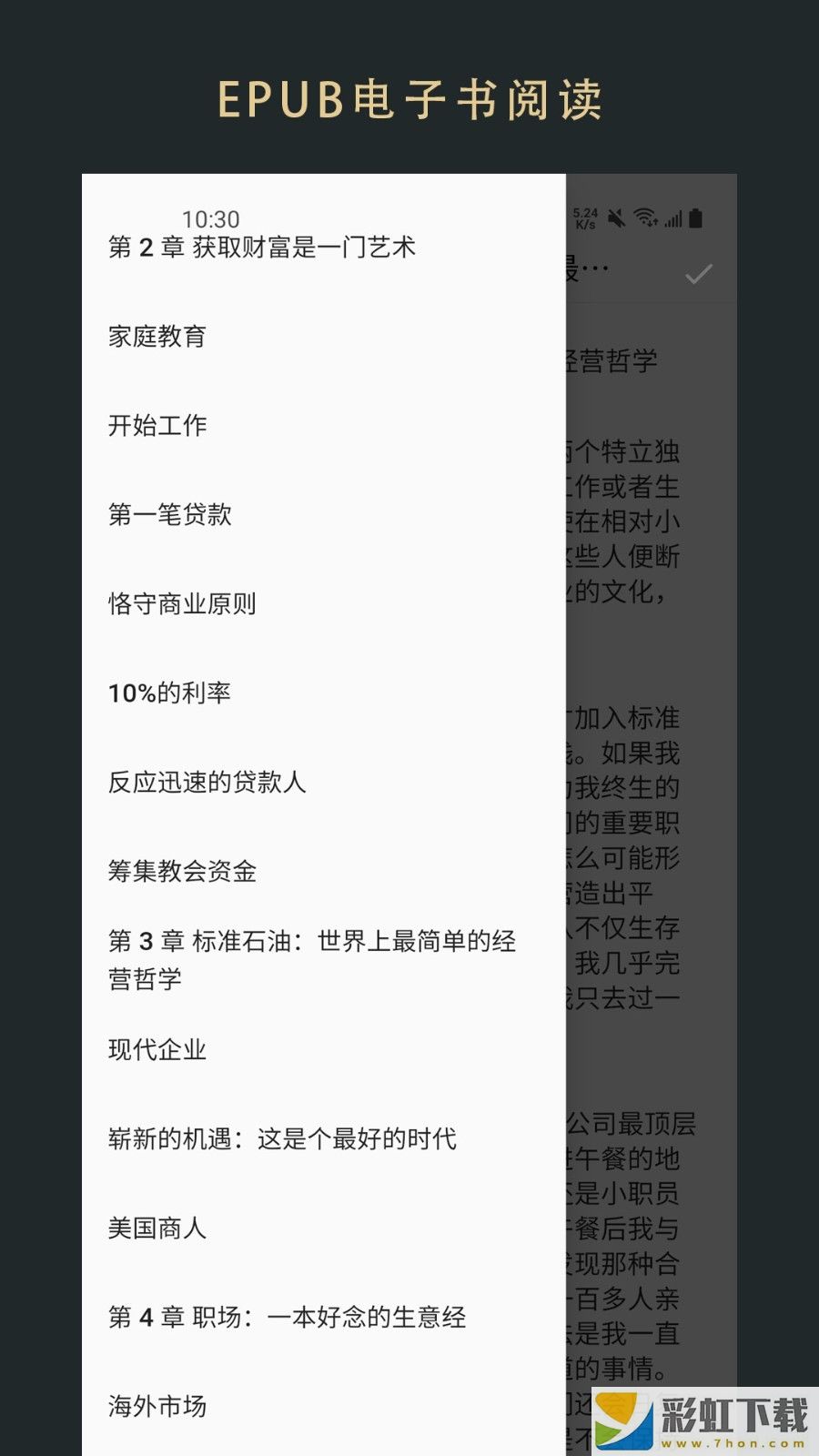 無界閱讀電子書