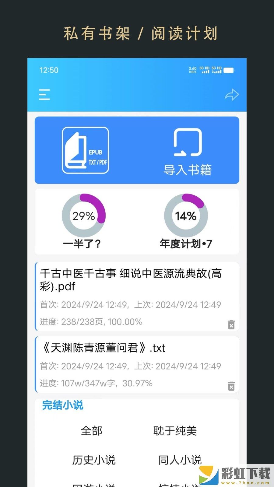 無界閱讀電子書