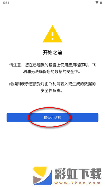 飛利浦男士理容