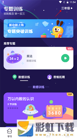 Ahaaa Math數(shù)感星球