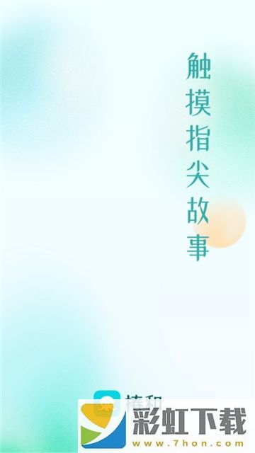 椿和小說