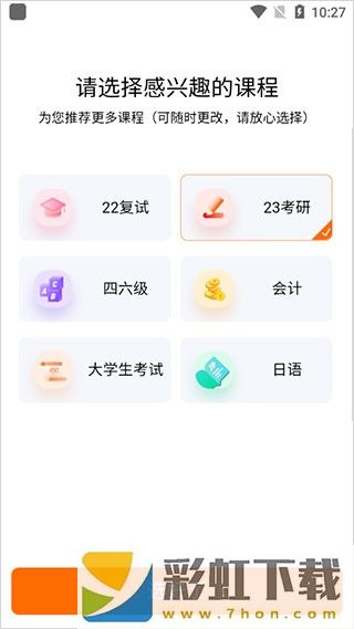 啟航教育網(wǎng)課平臺