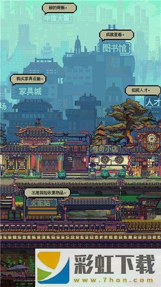 怪奇小店正式版